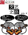 文艺之声app