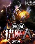 猎魔人带什么传奇宝石