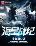 海皇游戏