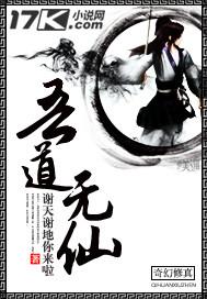 吾道什么寓意