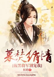 狂怒战龙唐朝全文免费阅读
