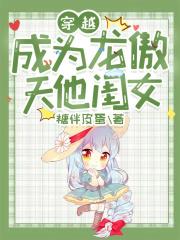 穿成龙傲天的养母
