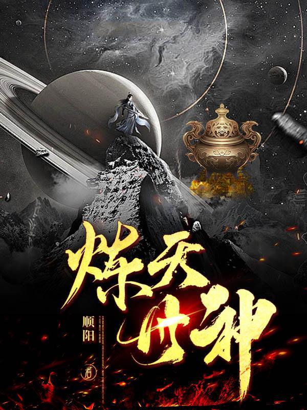炼丹的神仙叫啥