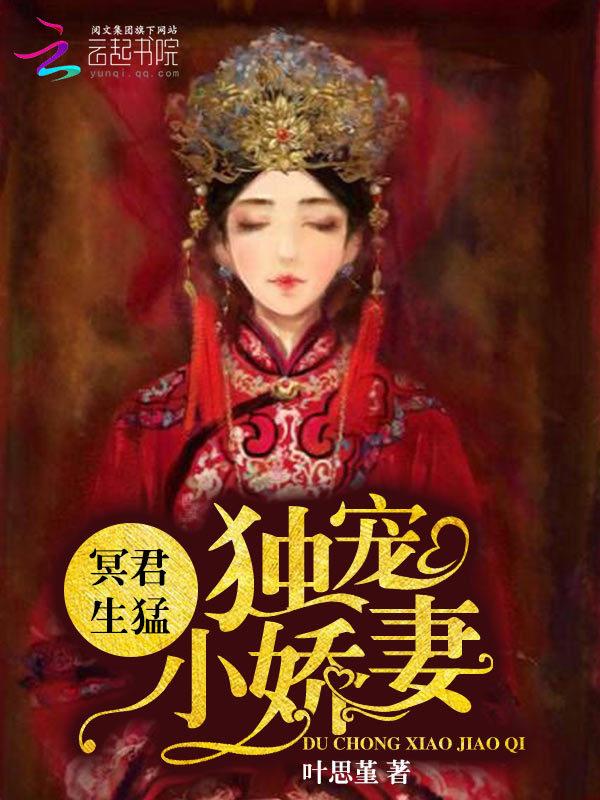 一世情深总裁宠上瘾百度