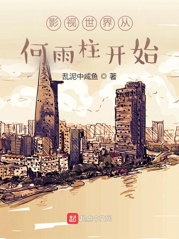 影视世界从港片开始