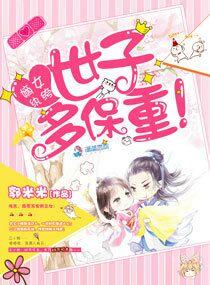 请接嫁 作者阿凉姑娘