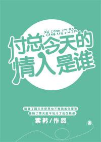 主人翁林凡秦若晴