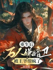 王爷x暗卫