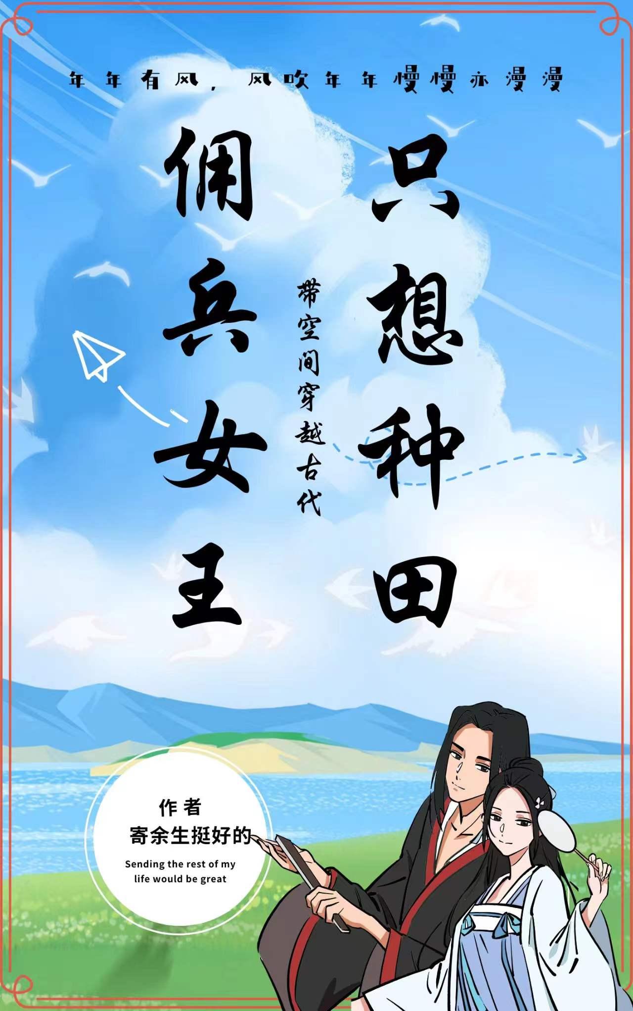 女佣兵穿越完结