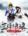 王母娘娘经典的话