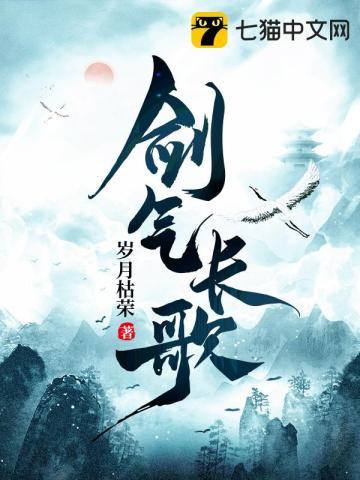 剑气长歌未央时女主角是谁扮演的
