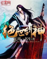 剑道独尊叶海