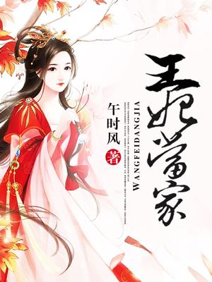 王妃当团宠