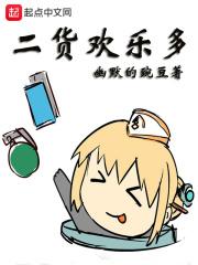 二货任务平台
