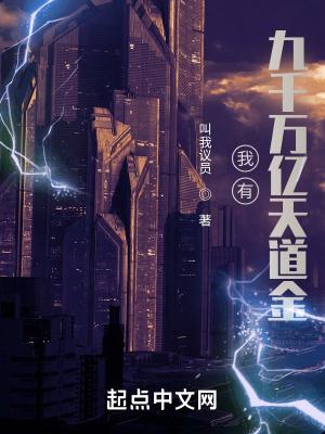 我有九千万亿舔狗金评价