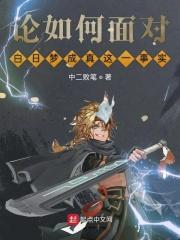如何克服白日梦