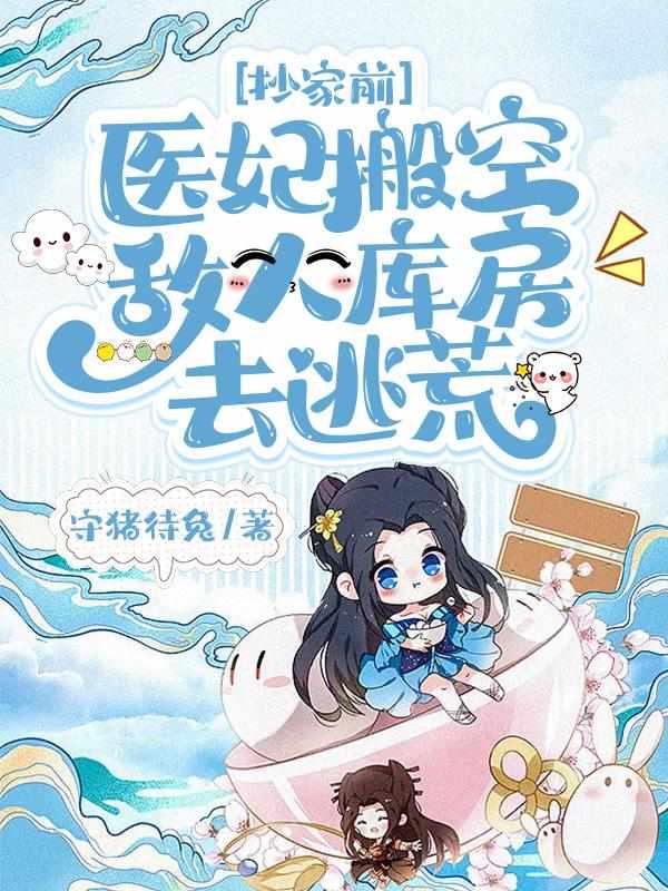 姜绾宋九渊正版