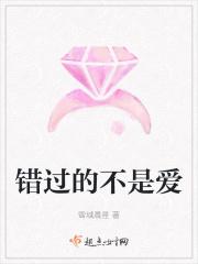 错过的都是不属于你的