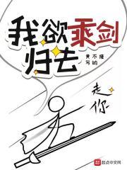 我欲乘风归去是哪首诗