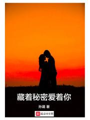 藏着秘密的图片