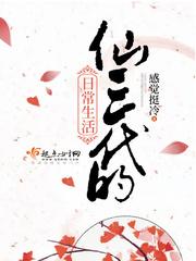 修仙做个安静的女配