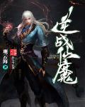 逆战仙帝怎么样