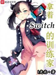 大人的脑部训练switch