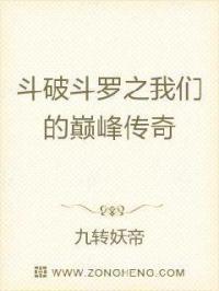 斗破之风