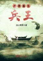 重生大唐兵王陆尘