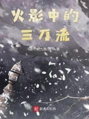 火影忍者七刀流