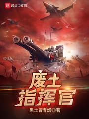 废土指挥官为什么不更新了