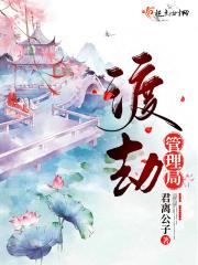 渡劫怎么过