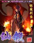 王侯君等级