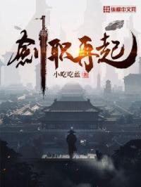 再起的剑斗兽效果