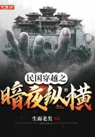 穿越民国战争排行榜