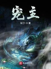 宠主为王 煤气罐罐呀