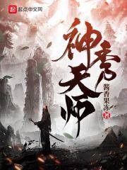 神秀大师是国师吗