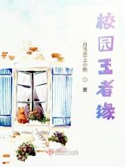 王者校园cp文
