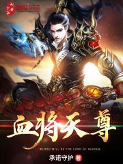 血龙天尊