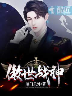 敖胥战神林
