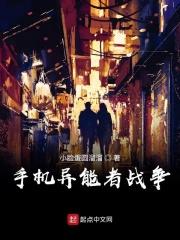 异能者怎么玩