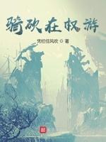 骑砍权游国度怎么自立