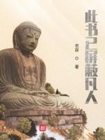 此书已阅