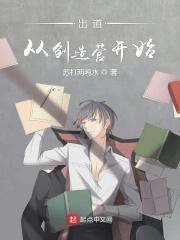 出道从创造营开始作者
