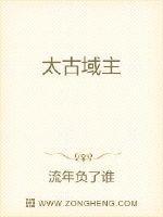 太古仙域浩瀚无疆