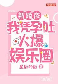 新婚夜