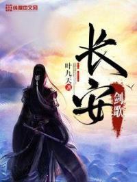 长安剑是什么意思