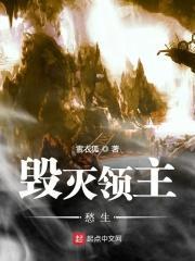 摧毁领主前往