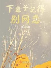 下辈子记得我原唱歌曲