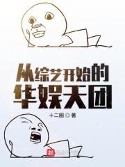 从娱乐综艺开始